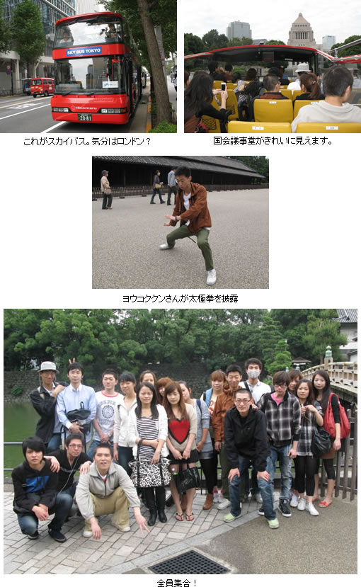 法律経済専門学校・留学生ライフ「課外活動で、スカイバスTOKYOに乗って皇居・銀座・丸の内を見学しました。」