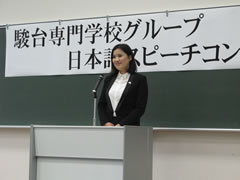 日本語スピーチコンテスト