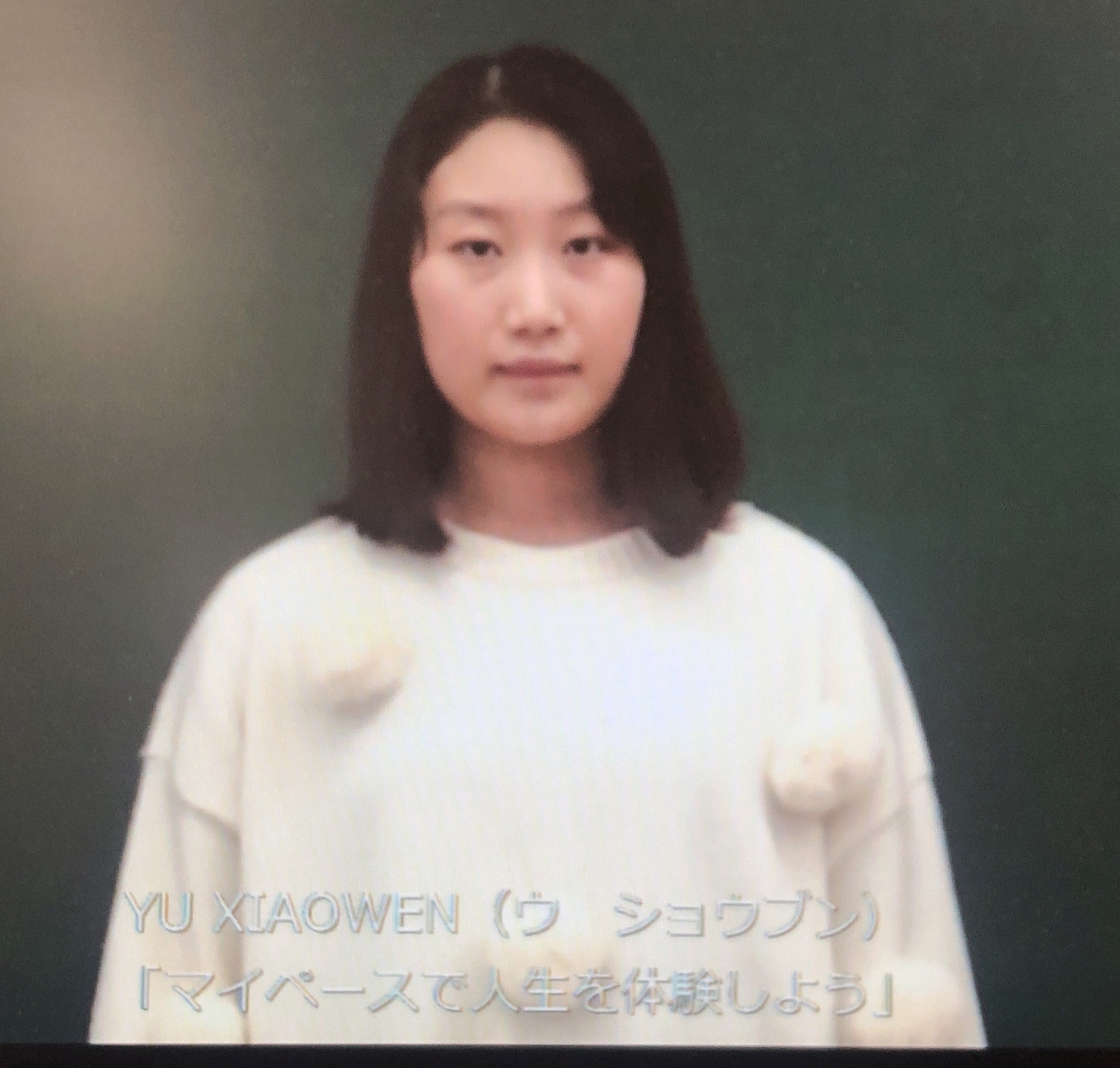 ウ　ショウブンさん