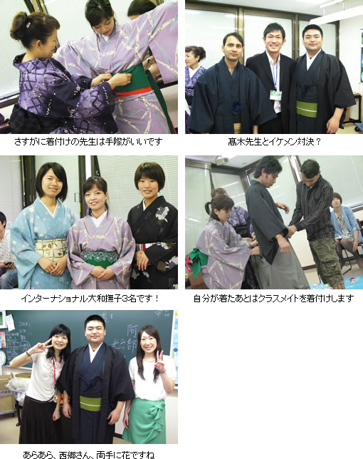 法律経済専門学校・留学生ライフ「着物の着付け」