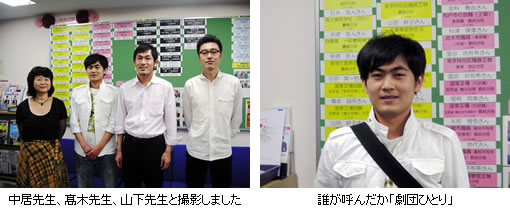 法律経済専門学校・留学生ライフ「埼玉大学に進学したハンケンショウさん」